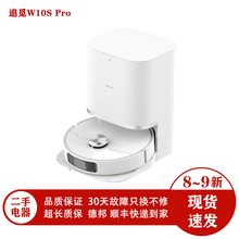 追觅W10S Pro扫地机器人家用拖地机擦地机免洗自烘干拖布大吸力