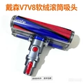 9/10 Condition / Genuine Dyson V8 V10 Soft Roller Head, for Hardwood Floors and Tiles / Genuine Pull Part / SF Express Free Shipping