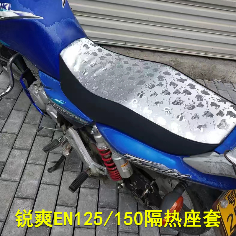 摩托车坐垫适用于防水皮罩