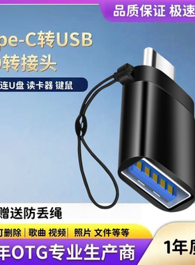 otg转接头typec转USB3.0转换器适用华为小米oppo三星vivo手机平板笔记本通用连接键盘鼠标下载歌到U盘读取tpc