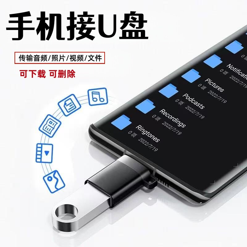 小米通用OTG转接头Type-C转USB