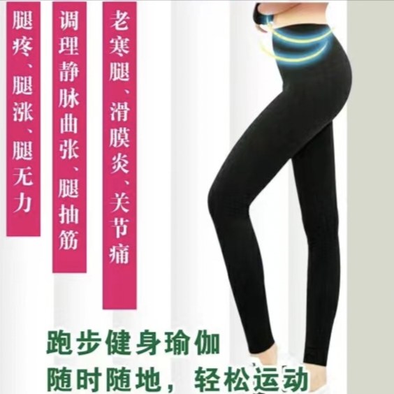 实体店正品 活力无限阳光裤女磁疗排湿寒暖宫老寒腿静脉曲张必穿