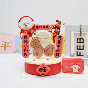 宠物年夜饭狗狗年夜饭猫咪年夜饭2026新年宠物蛋糕狗狗生日蛋糕