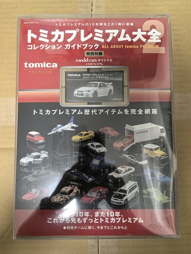 Tomica Premium大全2 多美卡黑盒旗舰系列合集 附限定R34车模