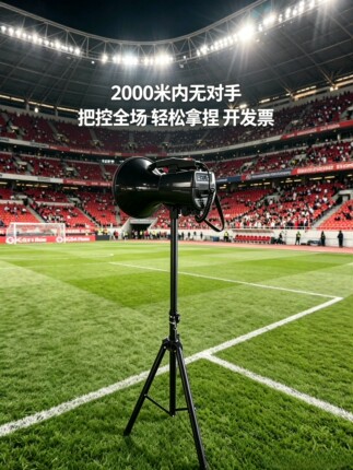 金正巨无霸300W喊话器海运场馆专用大功率扩音器户外录音蓝牙喇叭