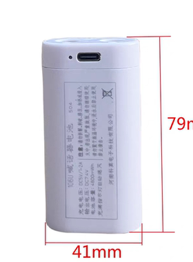 12V电源锂电池手持喊话器叫卖喇叭充电锂电池喇叭电池专用电源