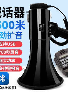 鸣乐高音喇叭大功率喊话扩音器户外手持蓝牙宣传大声公警报100W