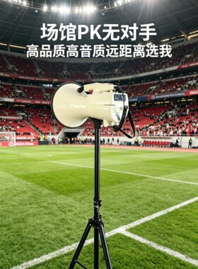 300W超大功率手持喊话器消防充电锂电池录音大雷公远距离喇叭王