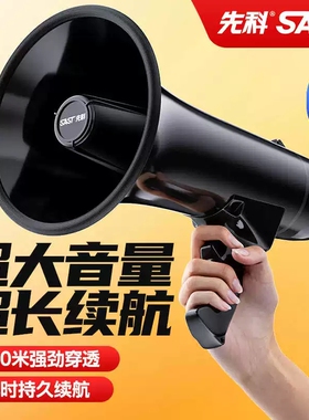 联想L052同款先科k2喊话器扬声扩音器喇叭充电超大声公手持大功率