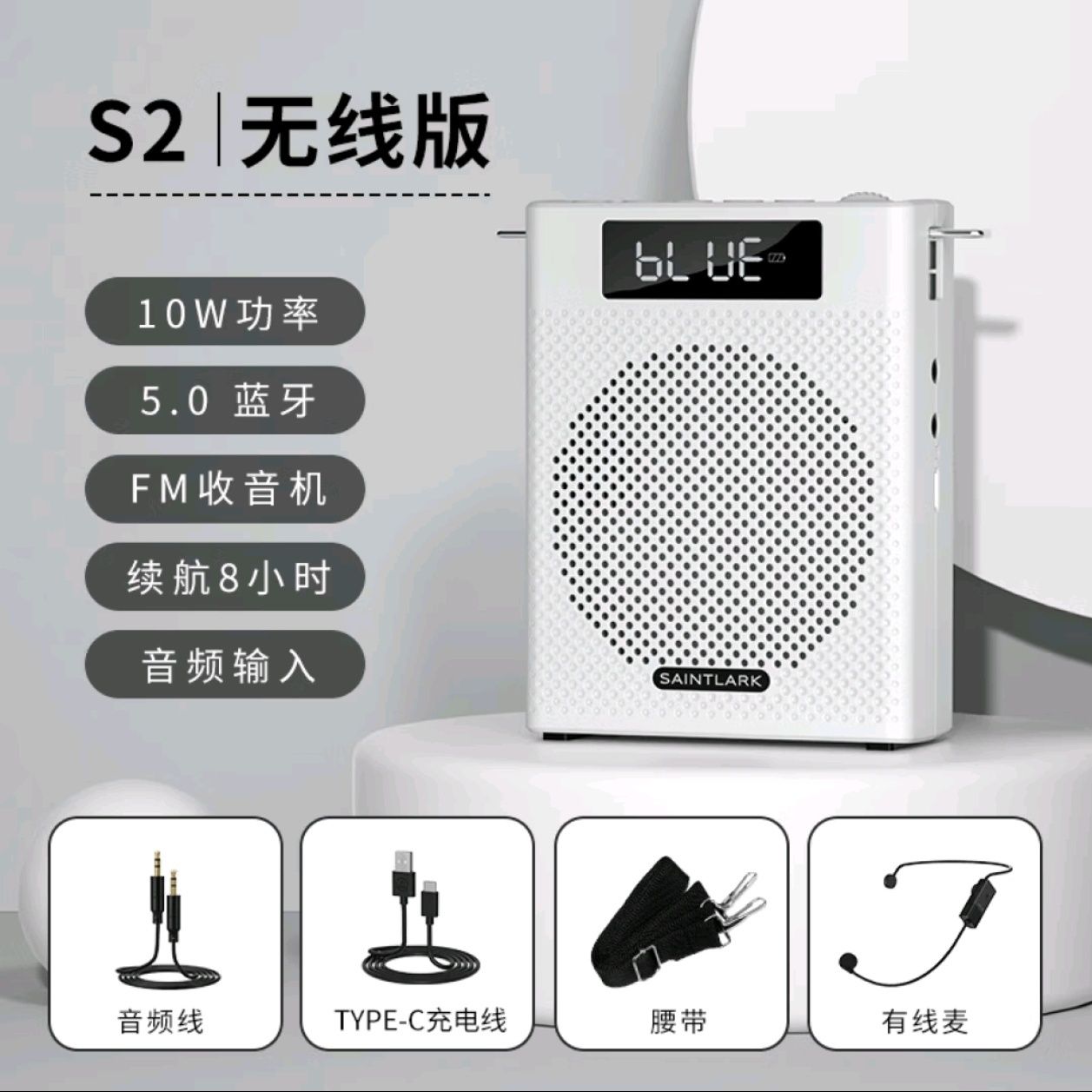 圣百灵S2小蜜蜂扩音器大音量教师专用便携地摊叫卖无线喊话开发票