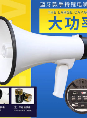 亿邦16大功率宣传消防大音量录扩音扬声器手持喊话器地摊叫卖喇叭