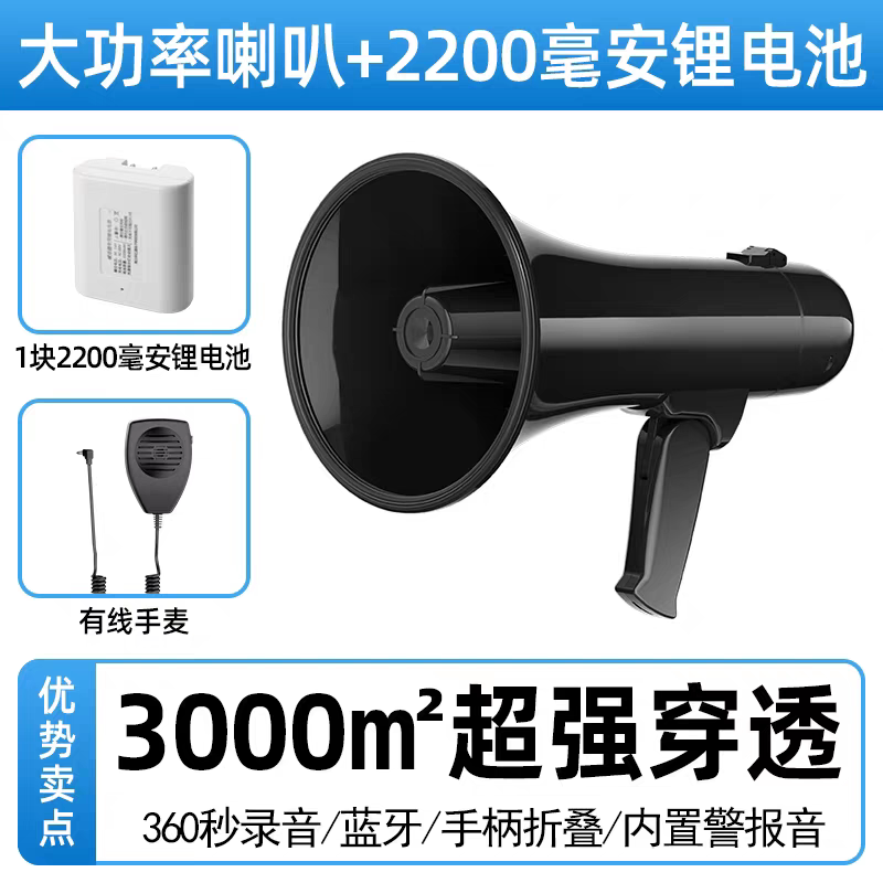 100W大功率手持喊话器户外大喇叭扩音器录音宣传警报叫卖可充电