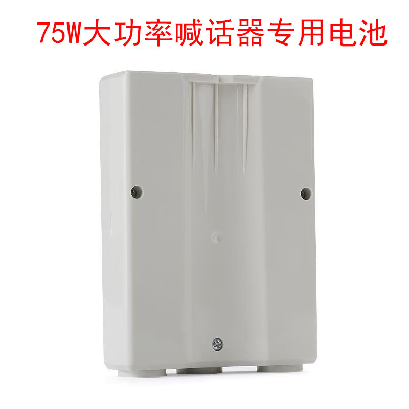 雷公王75W喊话器电池14.8V充电池