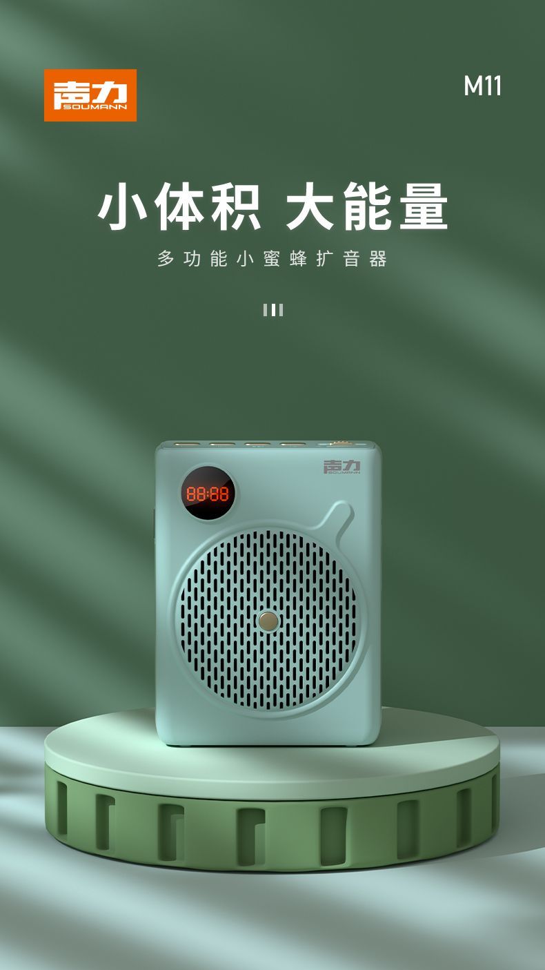 圣百灵声力M11小蜜蜂扩音器教师专用有线麦克风老师上课导游喇叭