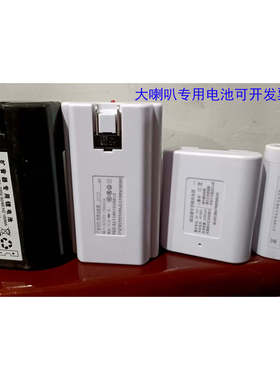 木兰王109U亿邦107U手持喊话器12V锂电池7.4V16L18L电池2200毫安