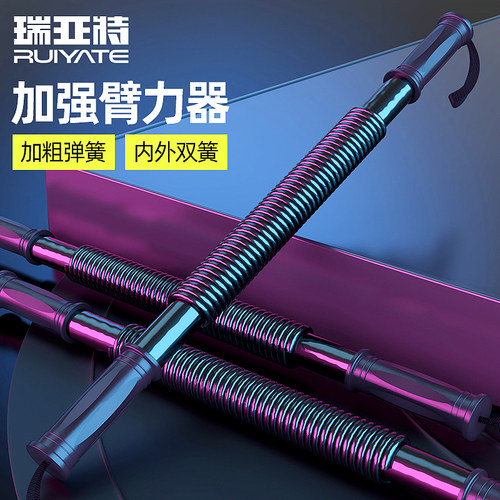 30公斤臂力器瑞亚特家用健身