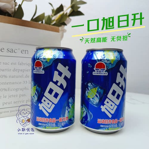 旭日升310ml运动营养食品耐力类7090后经典回忆多种营养元素饮料