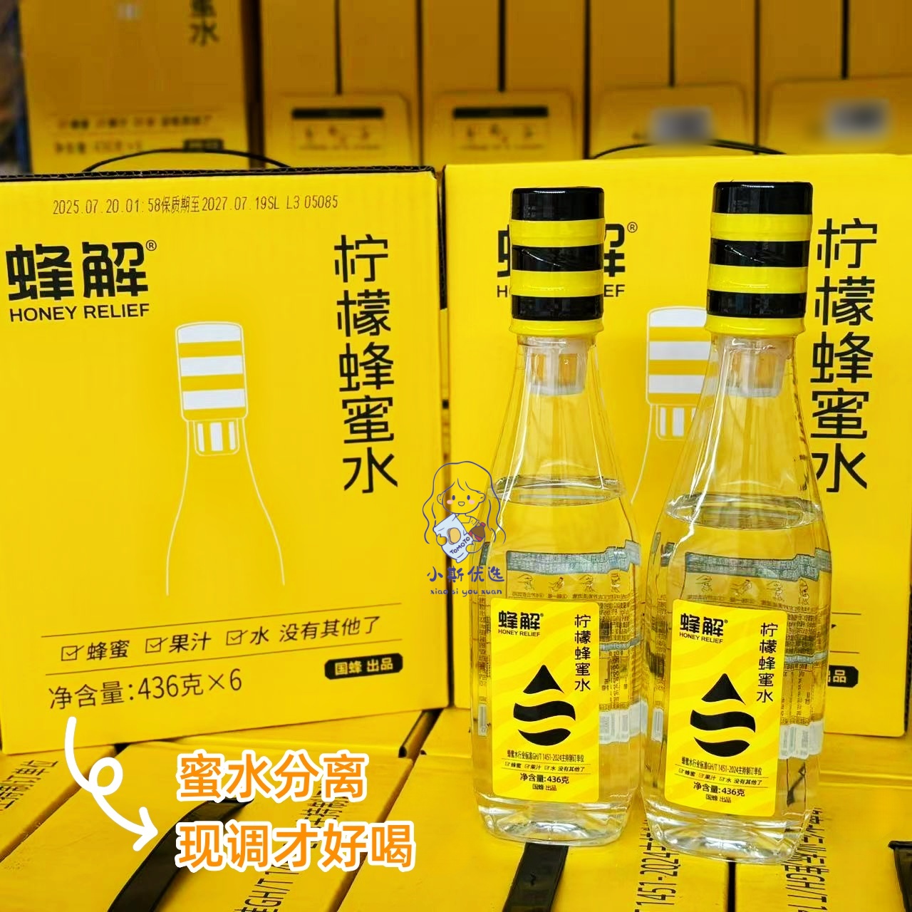 蜂解柠檬蜂蜜水便携健康蜜汁蜜水分离清爽解渴饮料436g