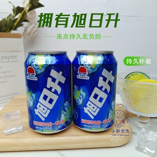 特价】运动营养食品耐力类旭日升冰茶310ml罐装童年经典怀旧饮料