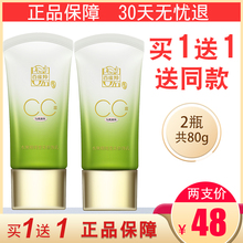 百雀羚水嫩精纯莹采修饰乳CC霜隔离遮瑕BB霜粉底液提亮肤色女学生
