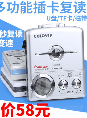 正品金业复读机英语支持插卡