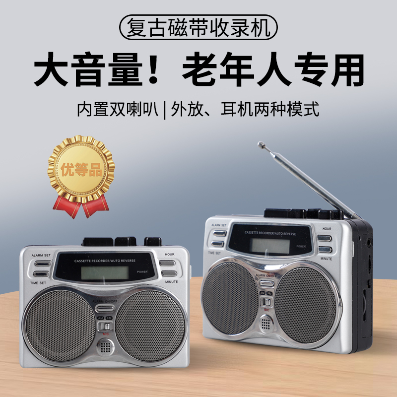 出口磁带随身听播放机卡带机录音收音外放自动翻带英语学习