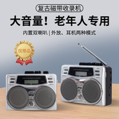 出口磁带随身听播放机卡带机录音收音外放自动翻带英语学习
