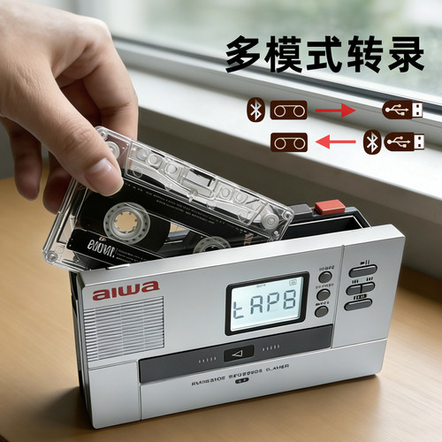 爱华aiwa复古蓝牙随身听老式磁带机卡带录音机充电USB转录