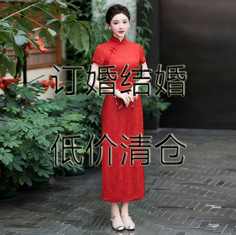 订婚新娘结婚真丝旗袍特价清