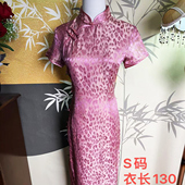 清仓 小码 孤品 断码 专区 真丝提花缎旗袍