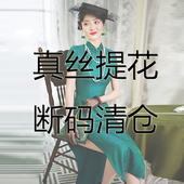 白菜价夏季 数不全亏本清仓 码 真丝提花缎