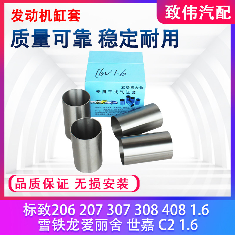 307308408C2301发动机缸套