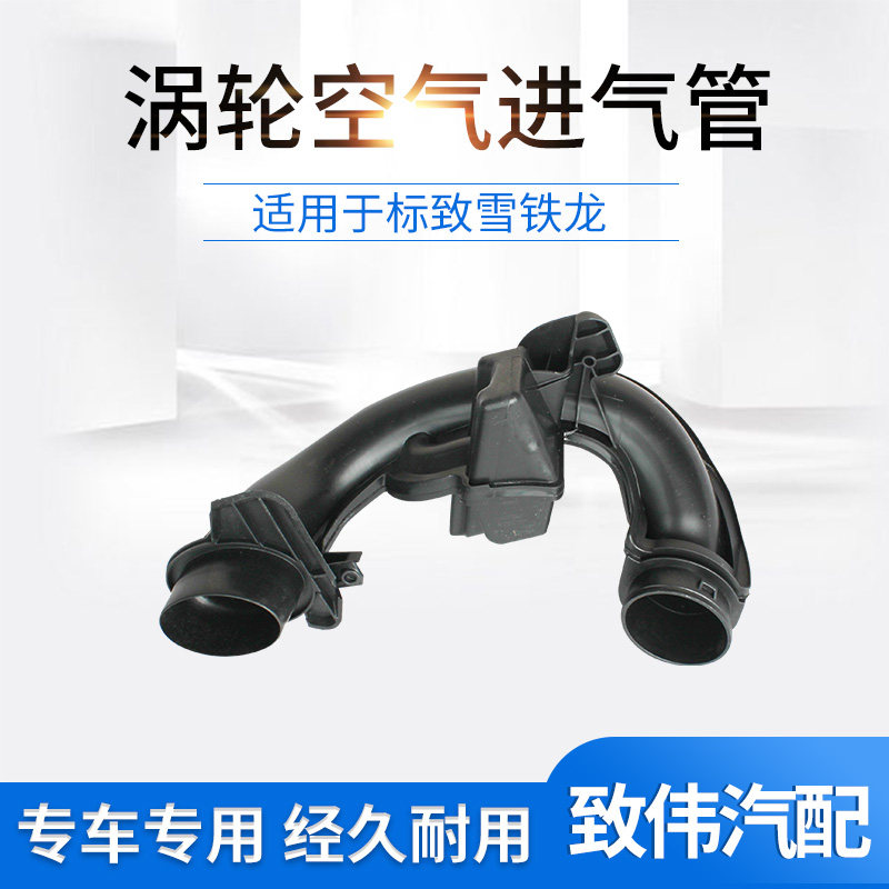 40830082.0空气进气管连接管