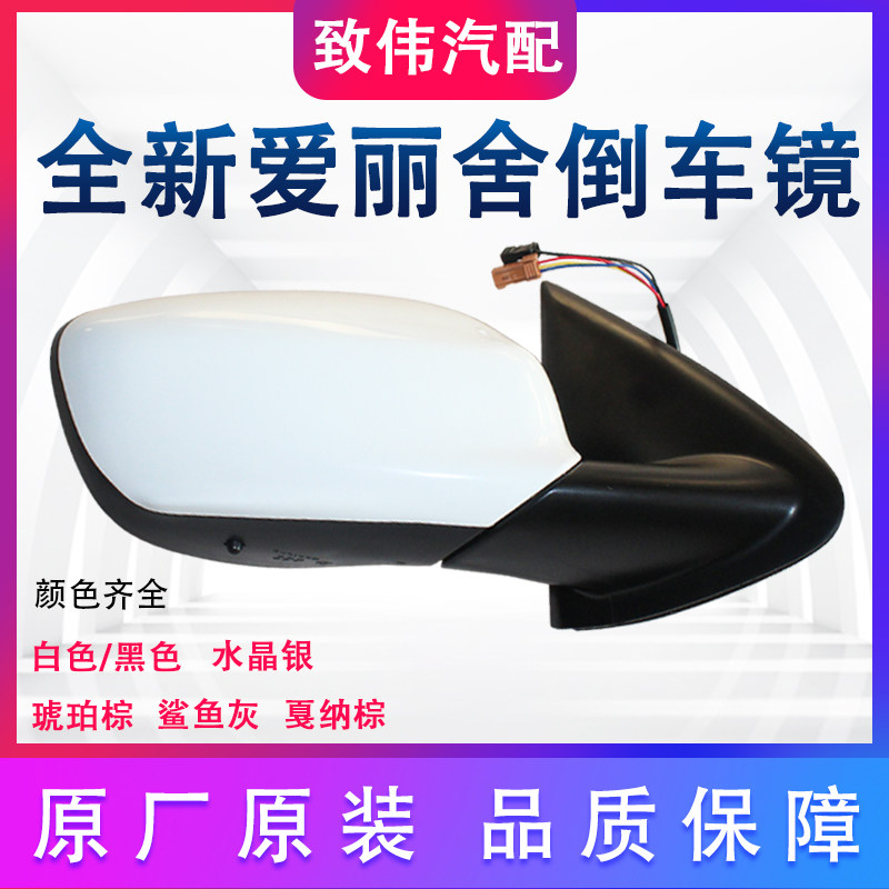 倒车镜片反光镜全新爱丽舍C3XR