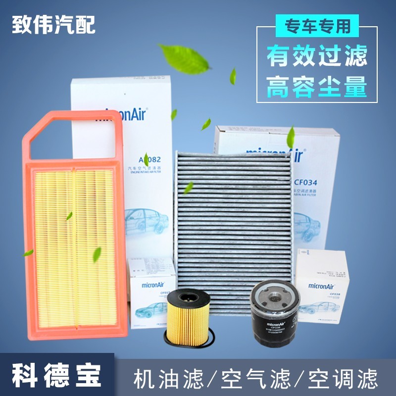 508雪铁龙C5空气滤清器空调