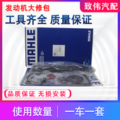 408新爱丽舍207 适配标致301 C4世嘉308 C4L C2发动机大修包 2008