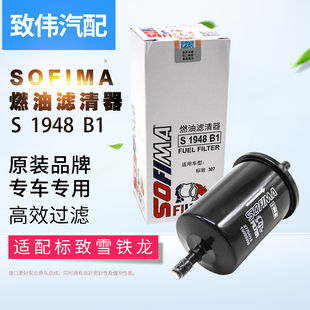 3008凯旋301 2008汽油滤芯汽油格 C4L 索菲玛适配标致307世嘉408
