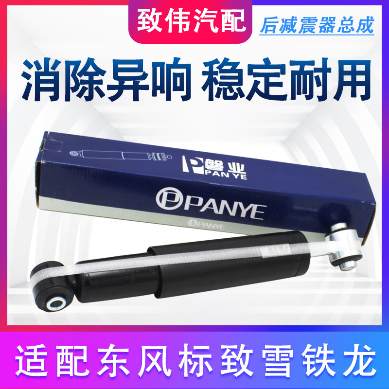 前后减震器301雪铁龙全新爱丽舍
