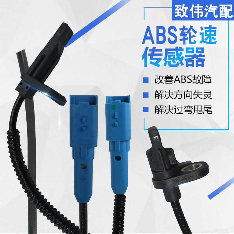 ABS传感器2008301C3XR全新爱丽舍