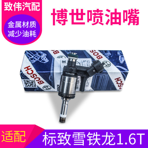 3008408508C4LC5发动机喷油嘴