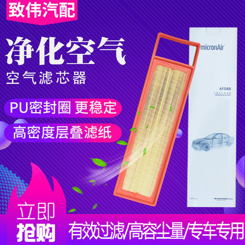 3012008爱丽舍C3XR空气滤清器芯