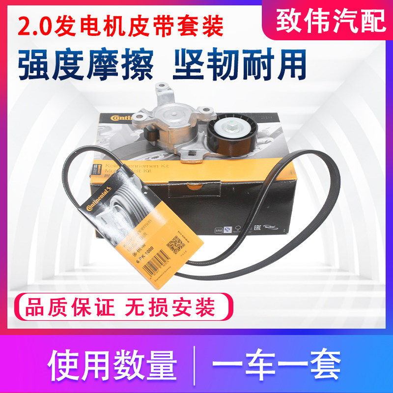 3073083008世嘉发电机皮带