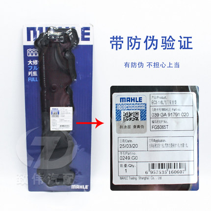 适配标致301 307 308 408雪铁龙C4L 3008C5爱丽舍世嘉气门室盖垫