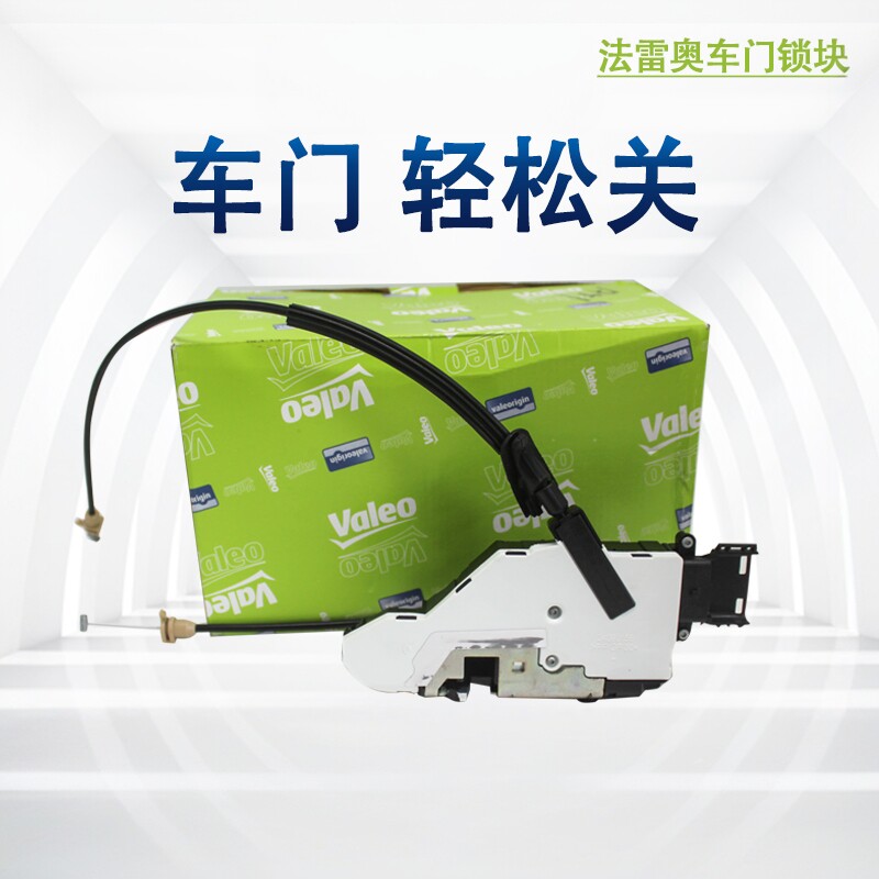 适配雪铁龙世嘉凯旋汽车车门锁总成锁块机构中控锁电机拉丝配件