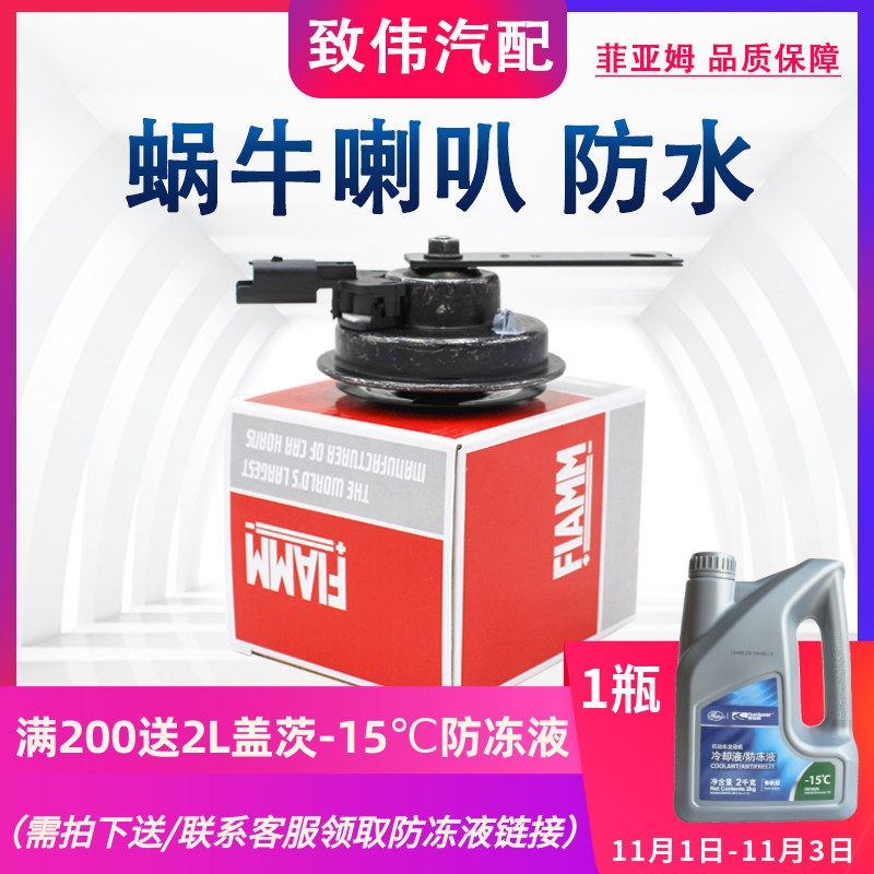 适配菲亚姆全新爱丽舍标致301 C3XR 2008标志高低音 防水蜗牛喇叭|ruв категории автомобиль/товаров/аксессуары/переоснащение, Автомобильная аудио - видео/средства электронной/приборов, Автомобильная аудио - видео, автомобильный гудок/сопрано голову - от Buy2taobao.com для оказания профессиональной услуги покупки агента Taobao