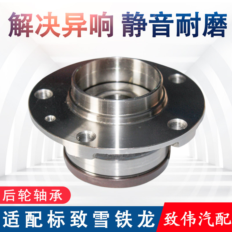 508408308C5后轮轮毂轴承