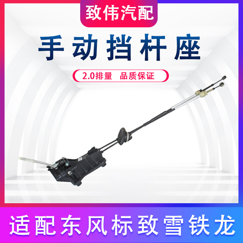 308307世嘉408手动挡排挡杆原装