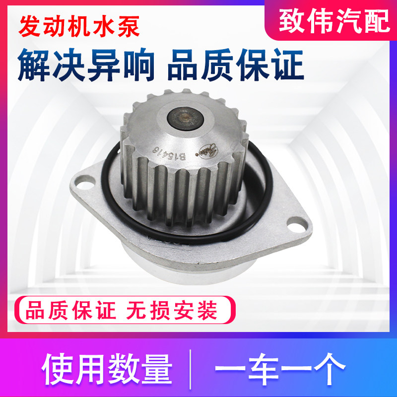 发动机水泵307爱丽舍308408301