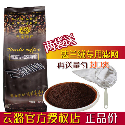 灌肠咖啡粉  云南云潞小粒纯黑咖啡 灌肠咖啡 洗肠排 家用款