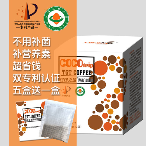 双专利可可之旅活性菌免煮咖啡粉